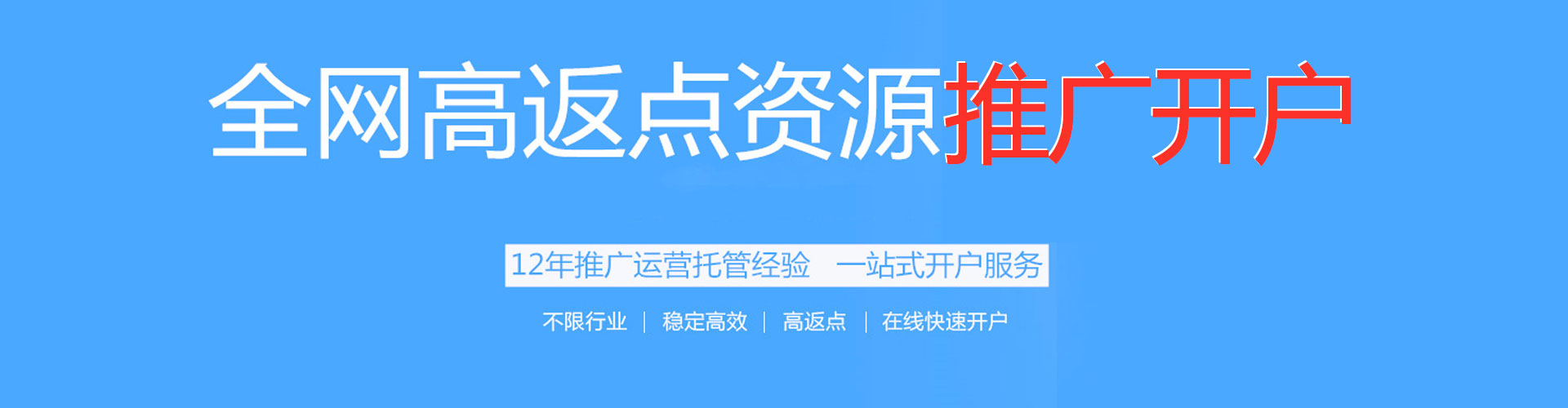 神农架信息流投放